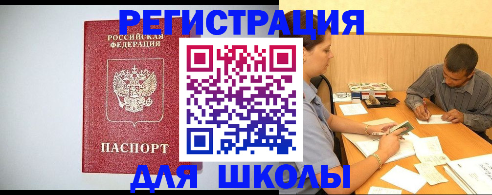 временная прописка в Воронеже