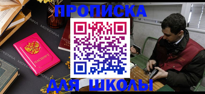 прописка законно в Воронеже