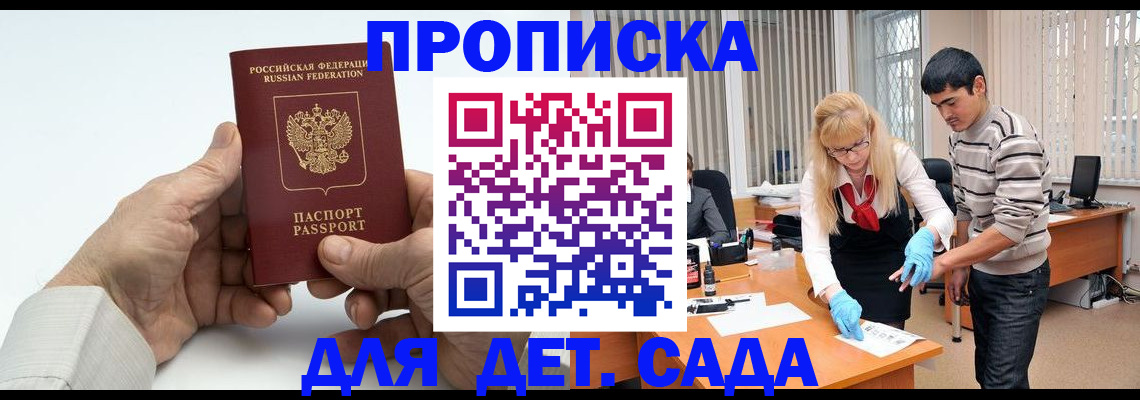 пропишу в квартире в Воронеже